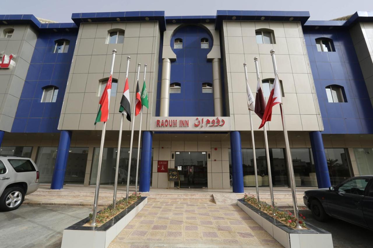 Raoum Inn - Hawtah Bani Tamim Hotat Bani Tamim Exteriér fotografie