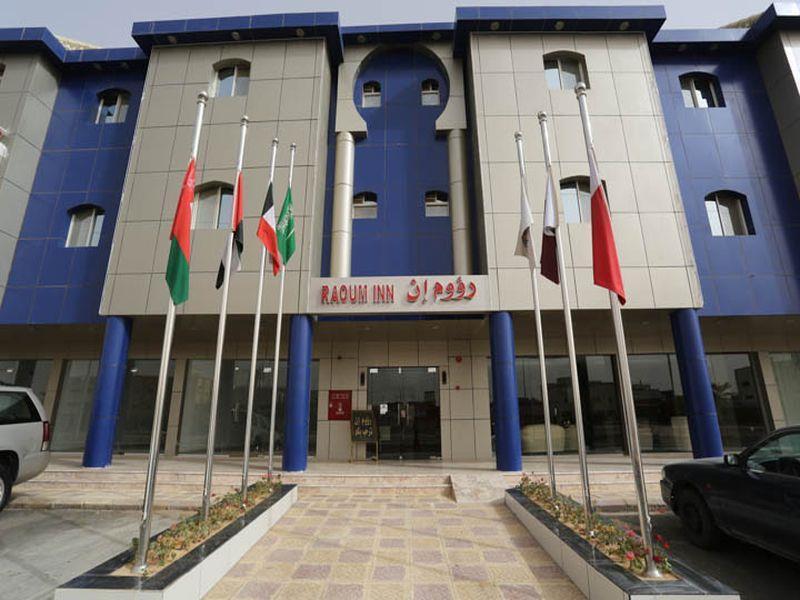 Raoum Inn - Hawtah Bani Tamim Hotat Bani Tamim Exteriér fotografie