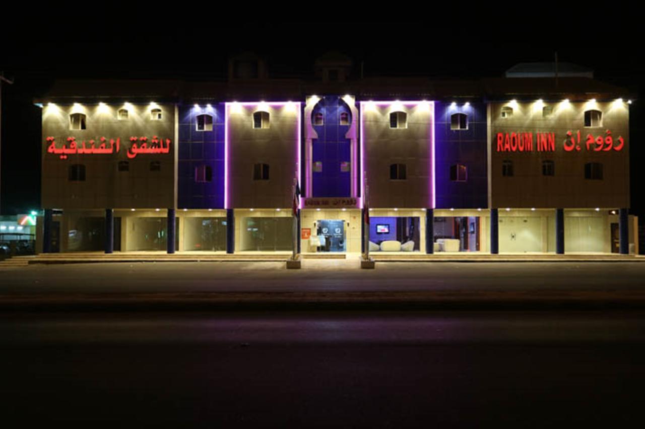 Raoum Inn - Hawtah Bani Tamim Hotat Bani Tamim Exteriér fotografie