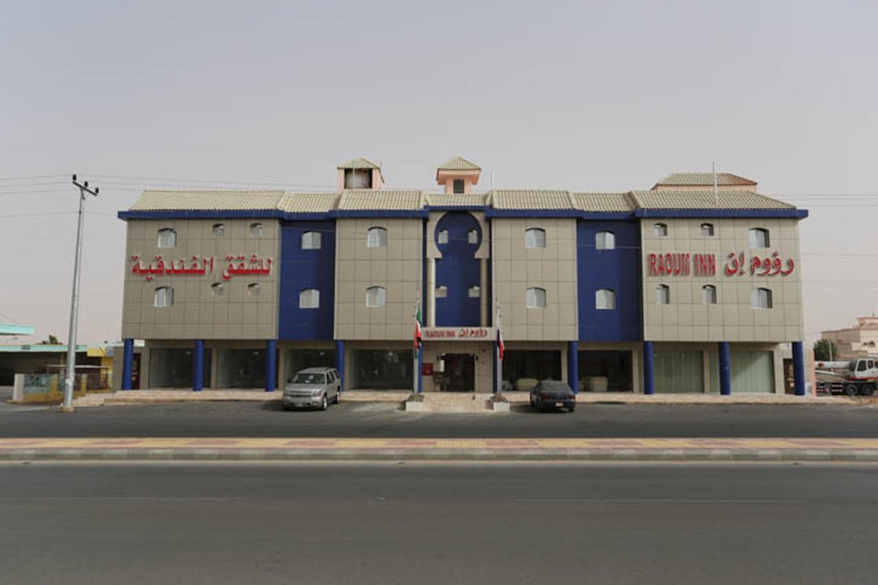 Raoum Inn - Hawtah Bani Tamim Hotat Bani Tamim Exteriér fotografie