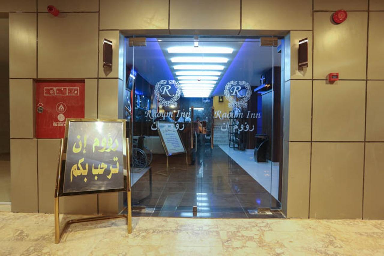 Raoum Inn - Hawtah Bani Tamim Hotat Bani Tamim Exteriér fotografie